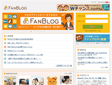 Tablet Screenshot of fanblogs.jp